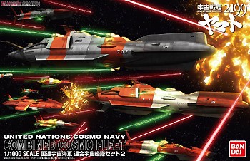 1/1000 United Nations Cosmo Navy Combined Cosmo Fleet Set #2