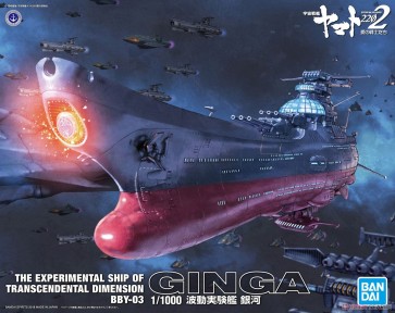 1/1000 Experimental Ship of Transcendental Dimension GINGA (Space Battleship Yamato: 2202)