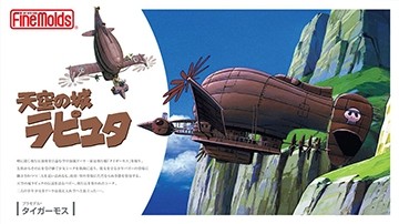 Pirate Ship Tiger Moth (Laputa: Castle in the Sky)
