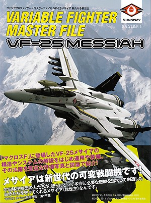 Variable Fighter Master File VF-25 Messiah