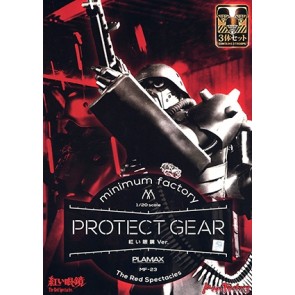1/20 Special Power Armor Type 92 PROTECT GEAR (The Red Spectacles)